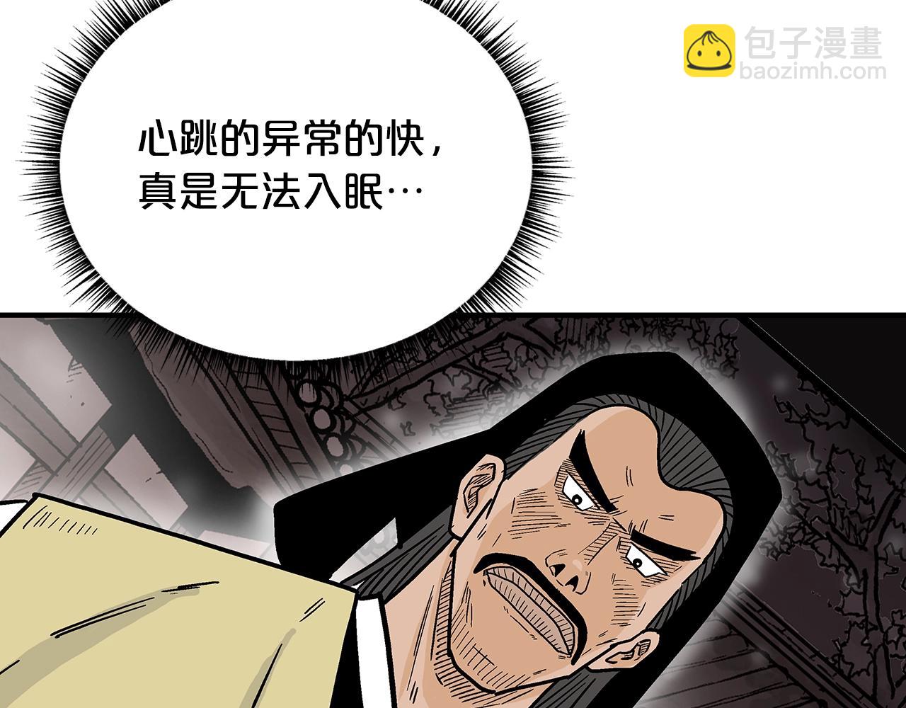 華山拳魔 - 第107話 柔弱女子吟柔景(3/3) - 7