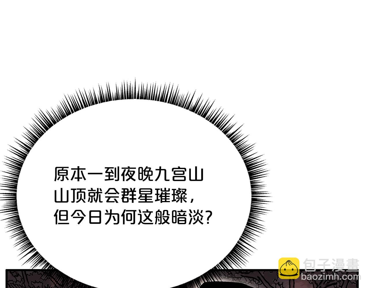 華山拳魔 - 第107話 柔弱女子吟柔景(3/3) - 2