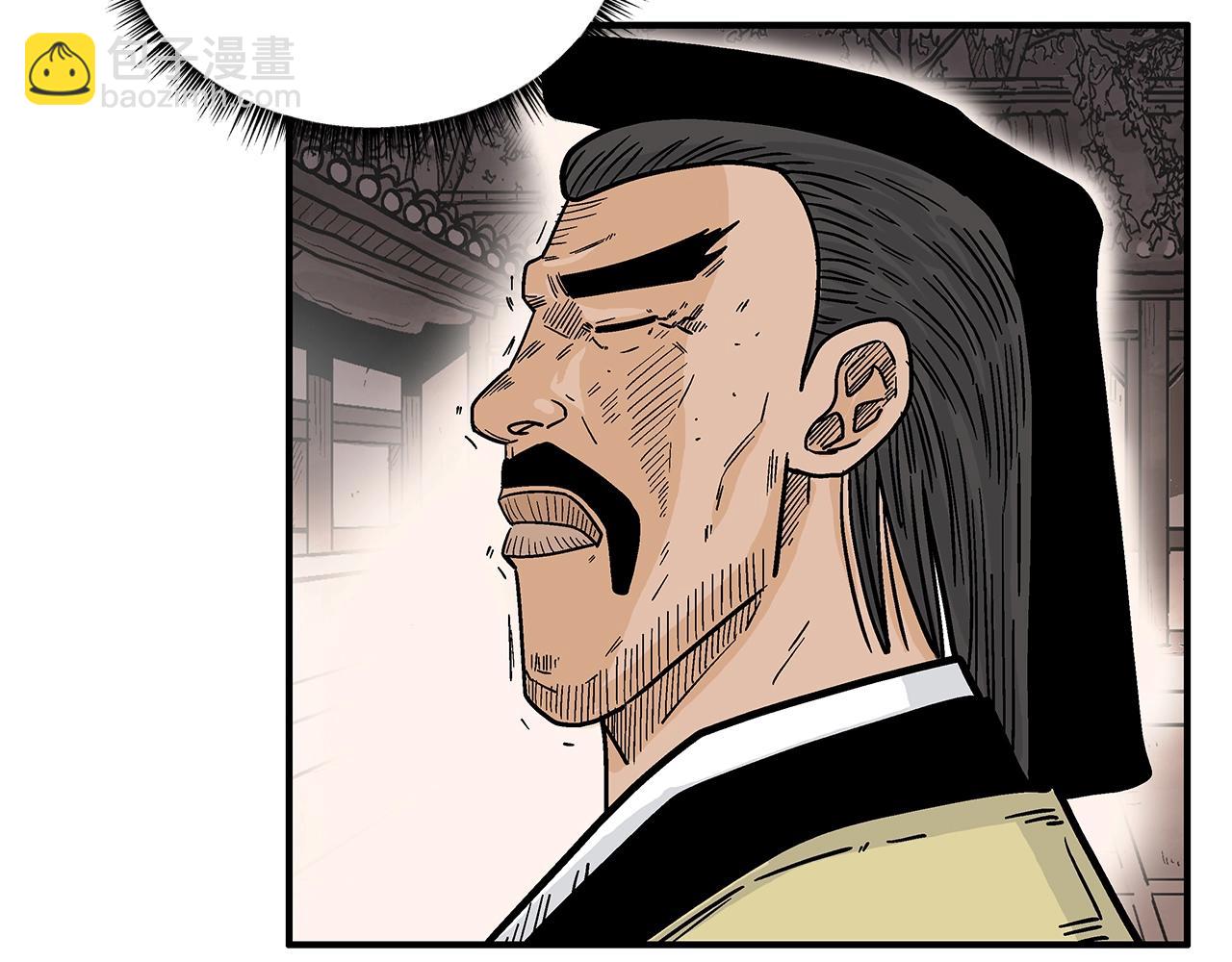 華山拳魔 - 第107話 柔弱女子吟柔景(3/3) - 5