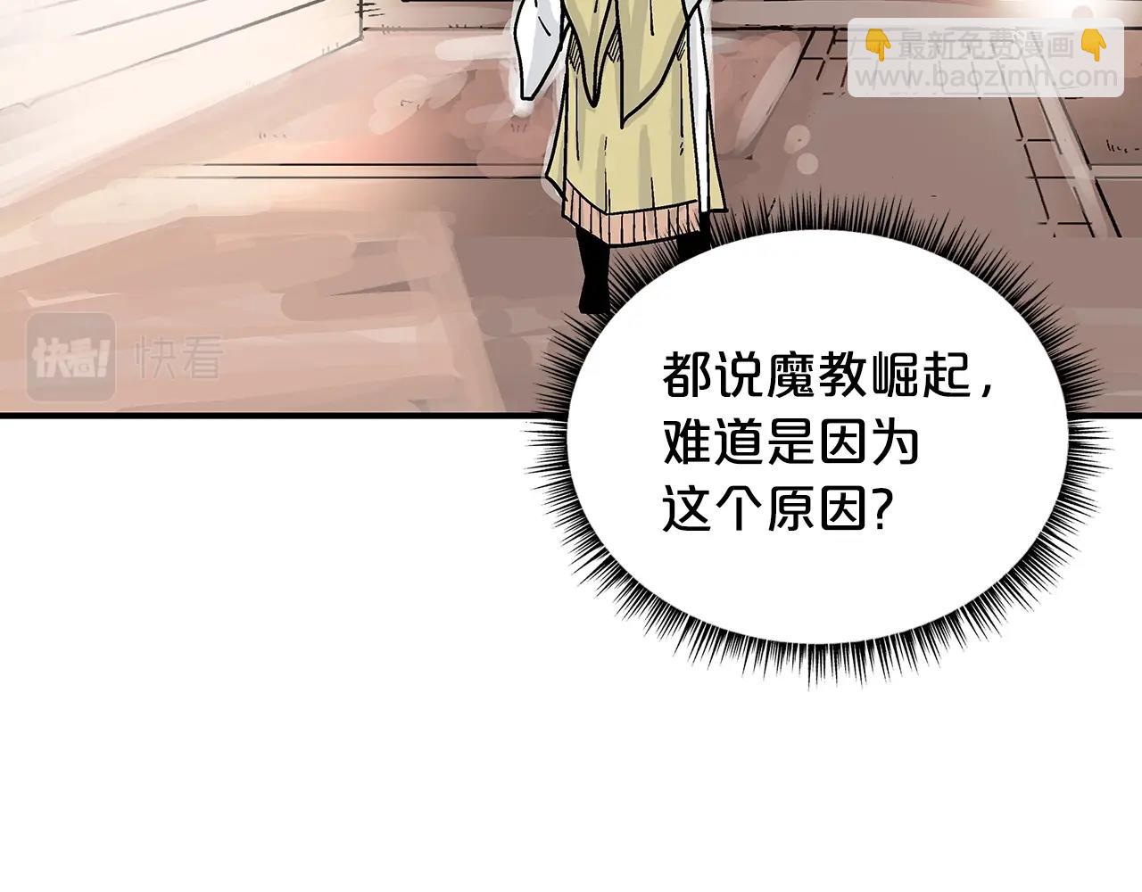 華山拳魔 - 第107話 柔弱女子吟柔景(3/3) - 2