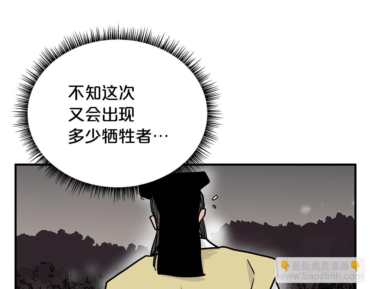 華山拳魔 - 第107話 柔弱女子吟柔景(3/3) - 3