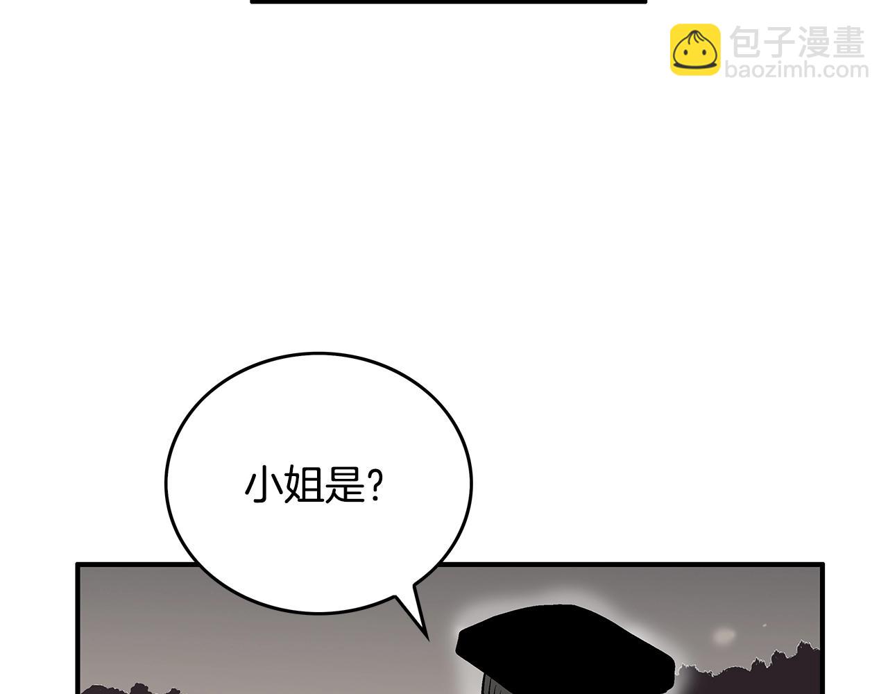 華山拳魔 - 第107話 柔弱女子吟柔景(3/3) - 1