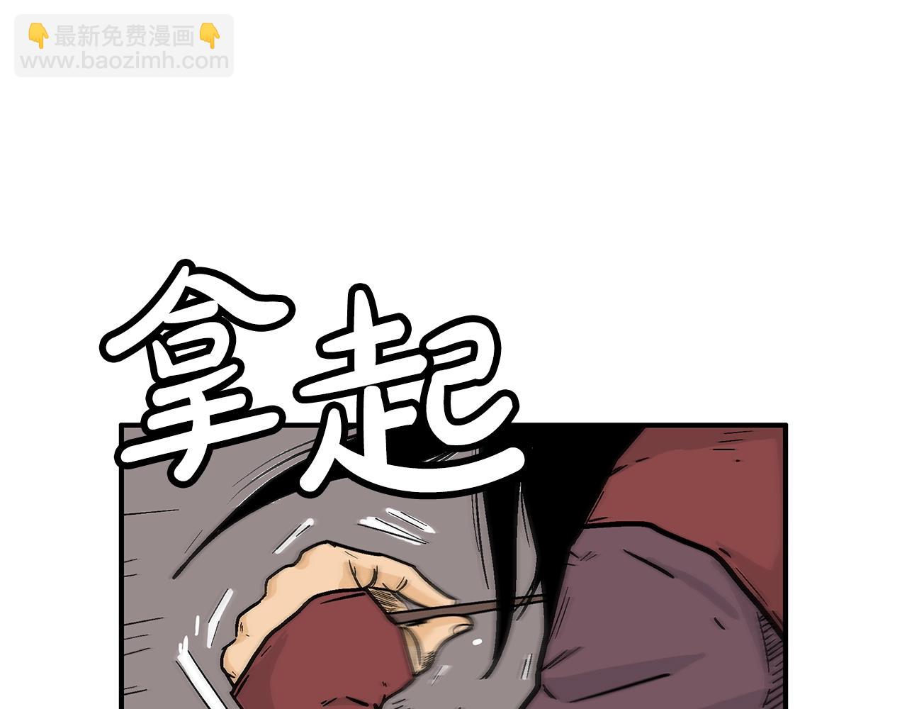 華山拳魔 - 第107話 柔弱女子吟柔景(1/3) - 4