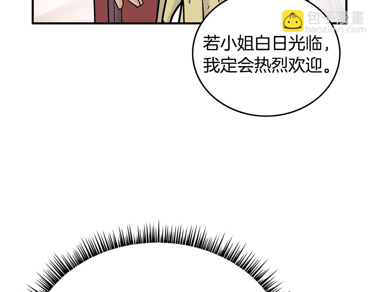 華山拳魔 - 第107話 柔弱女子吟柔景(3/3) - 3