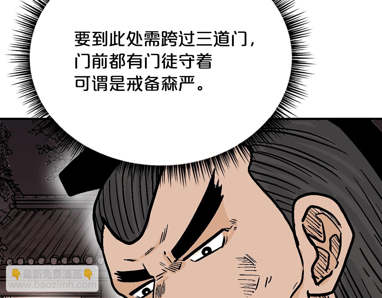 華山拳魔 - 第107話 柔弱女子吟柔景(3/3) - 4