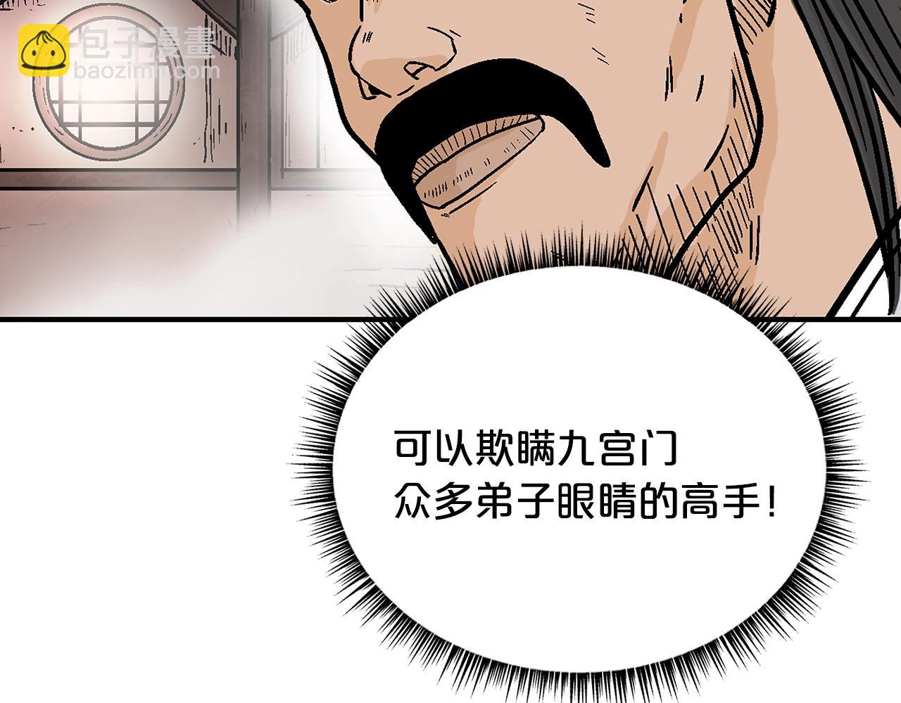 華山拳魔 - 第107話 柔弱女子吟柔景(3/3) - 5