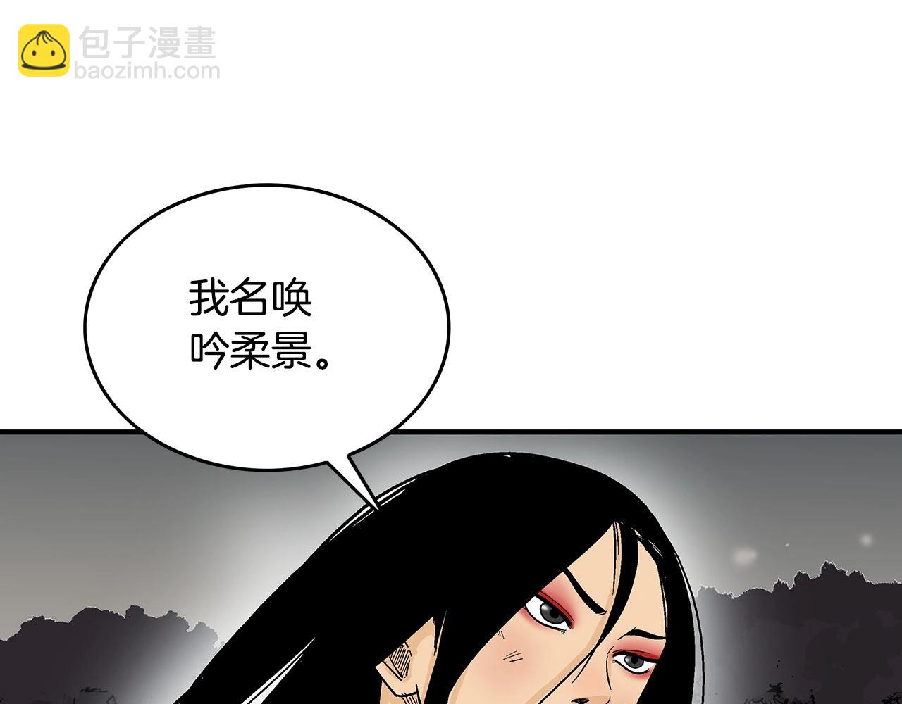 華山拳魔 - 第107話 柔弱女子吟柔景(3/3) - 7