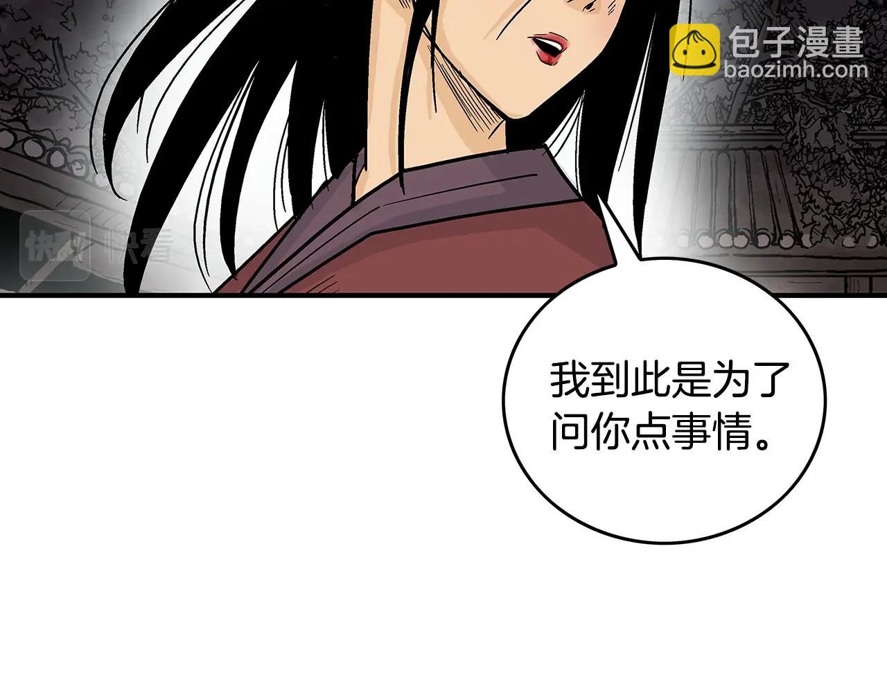 華山拳魔 - 第107話 柔弱女子吟柔景(3/3) - 1