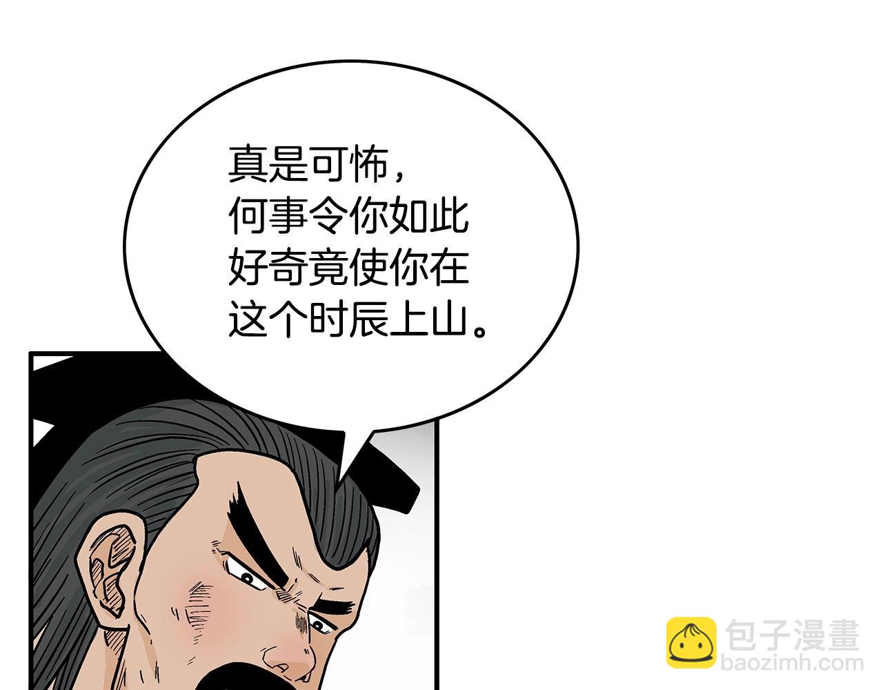 華山拳魔 - 第107話 柔弱女子吟柔景(3/3) - 2