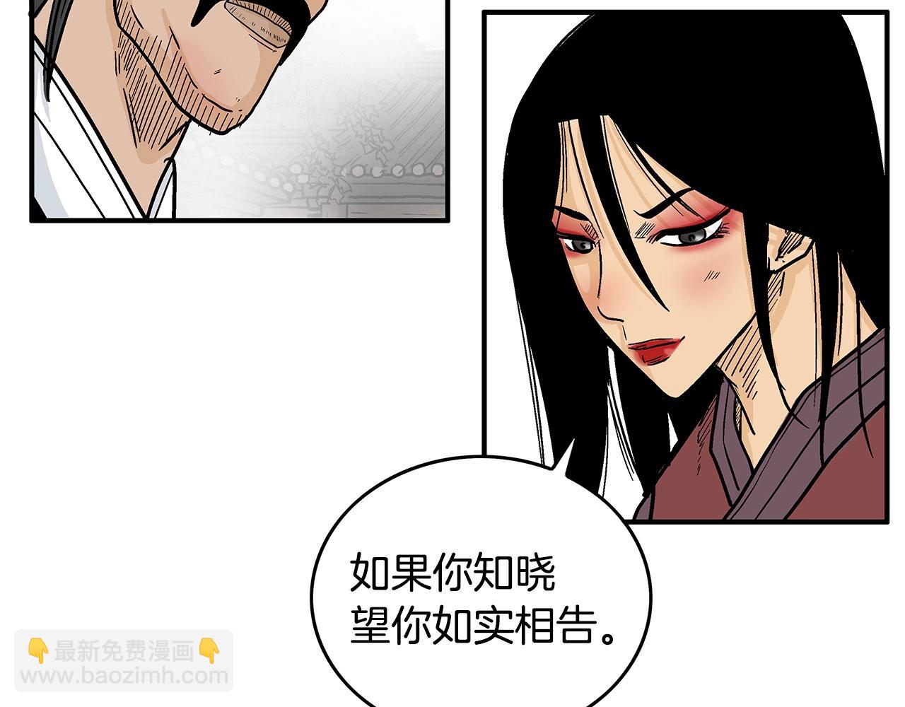 華山拳魔 - 第107話 柔弱女子吟柔景(3/3) - 3