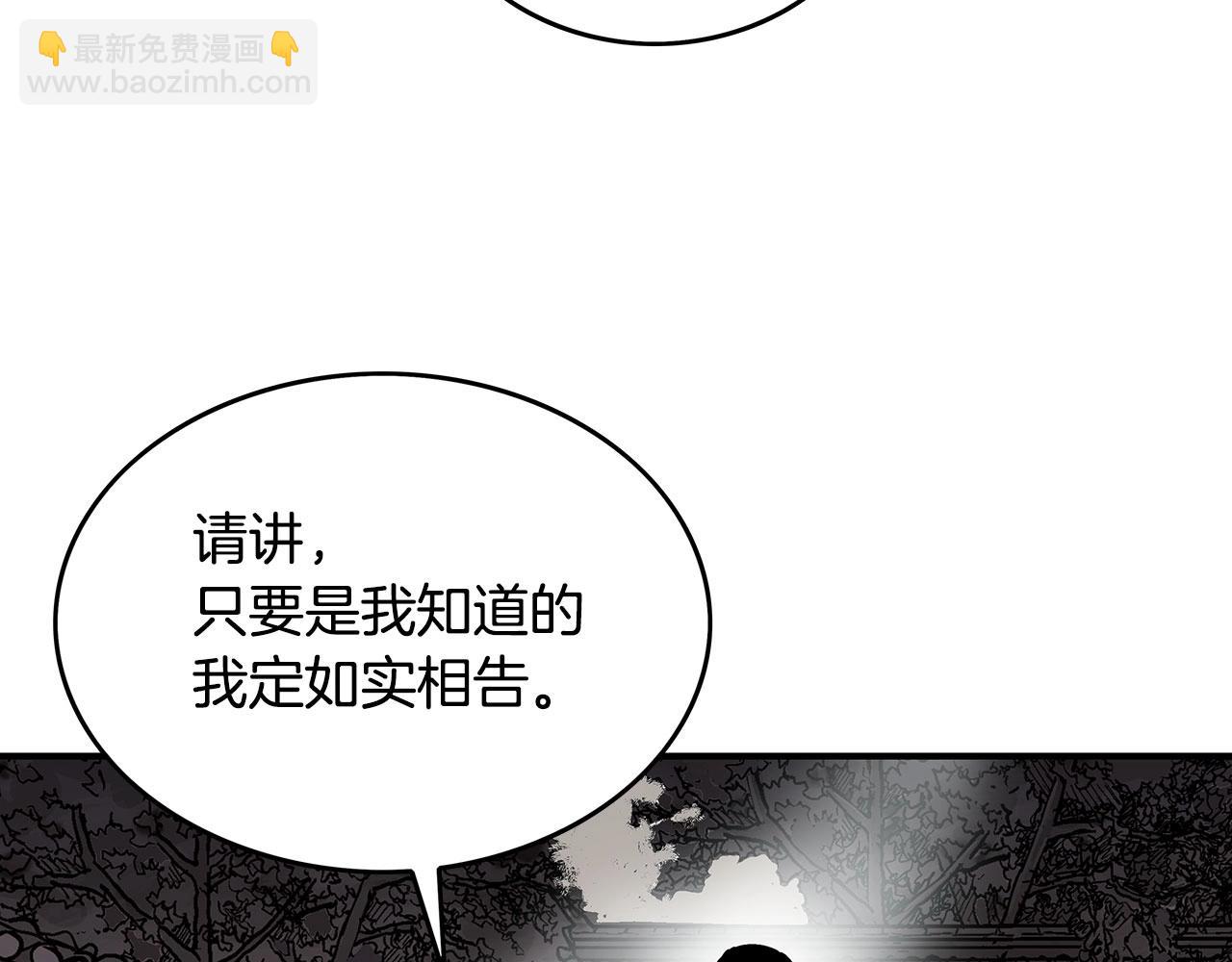 華山拳魔 - 第107話 柔弱女子吟柔景(3/3) - 4