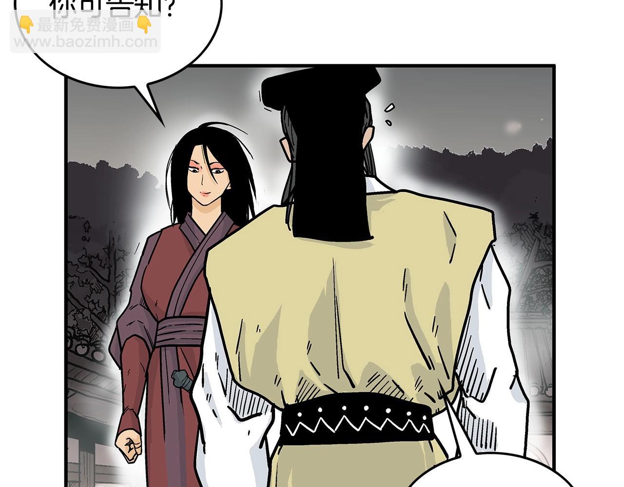 華山拳魔 - 第107話 柔弱女子吟柔景(3/3) - 4