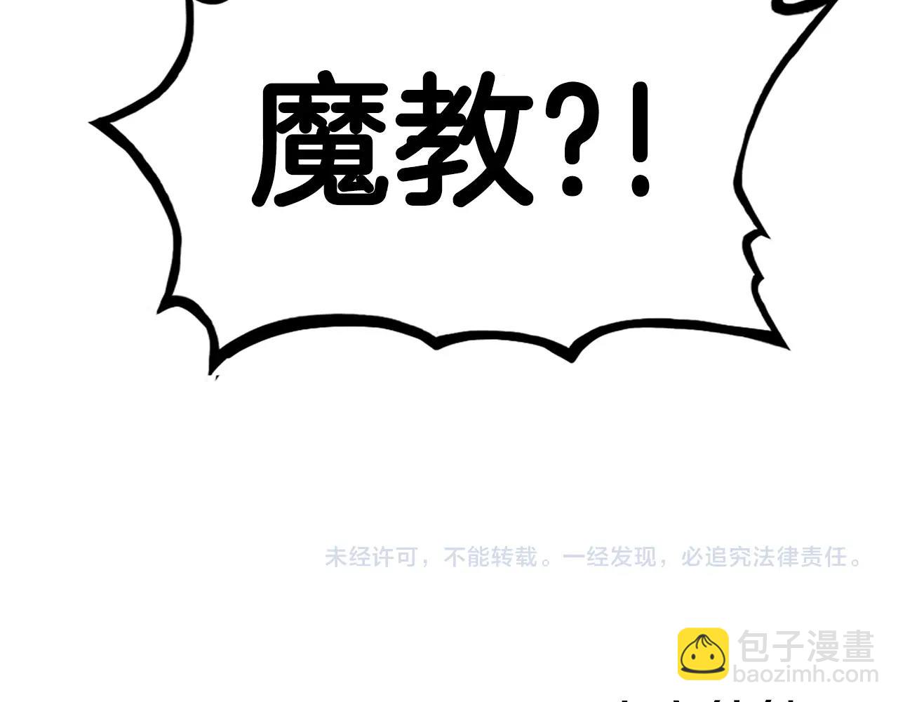 華山拳魔 - 第107話 柔弱女子吟柔景(3/3) - 2