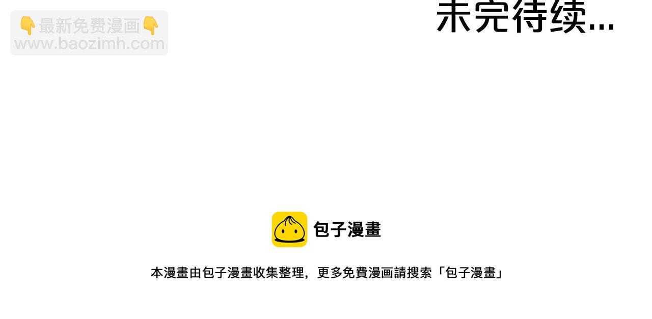 華山拳魔 - 第107話 柔弱女子吟柔景(3/3) - 3