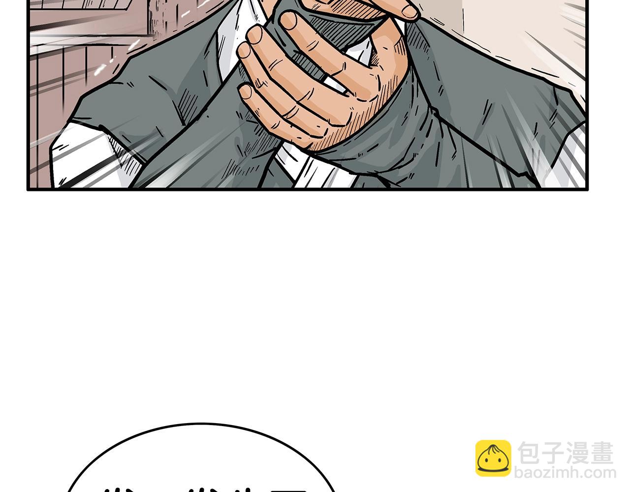 華山拳魔 - 第107話 柔弱女子吟柔景(1/3) - 3