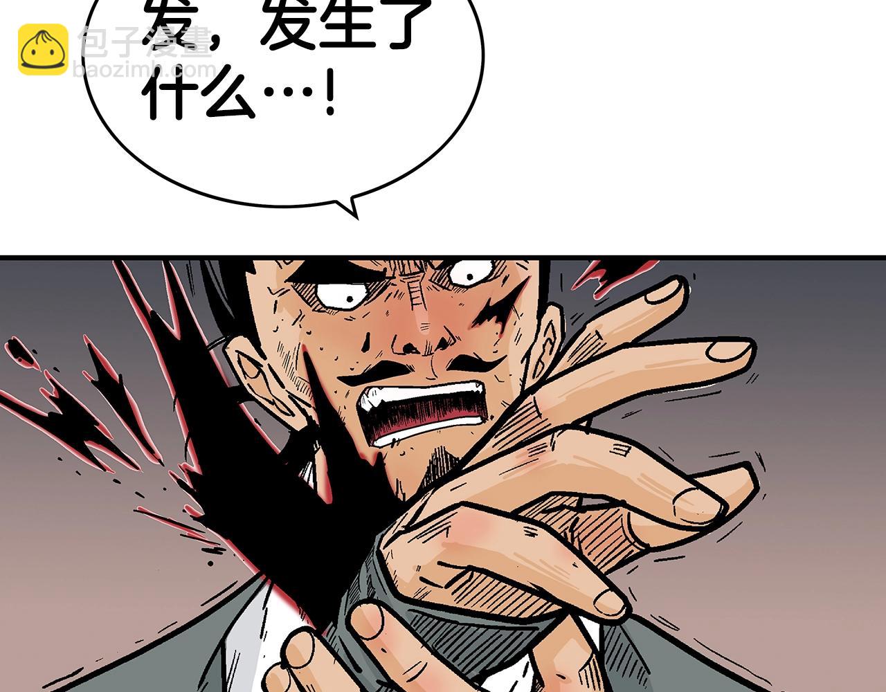 華山拳魔 - 第107話 柔弱女子吟柔景(1/3) - 4