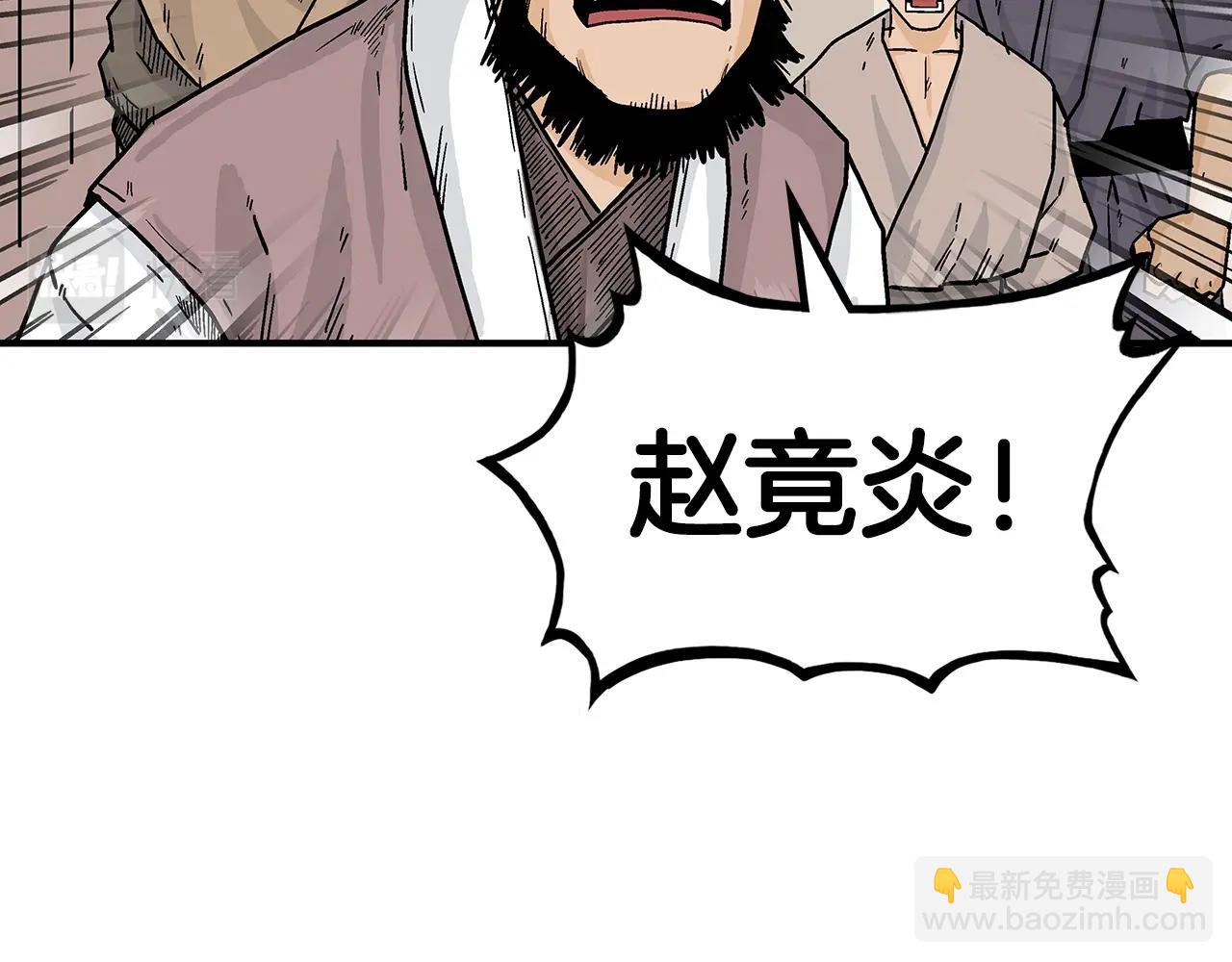 華山拳魔 - 第107話 柔弱女子吟柔景(1/3) - 1