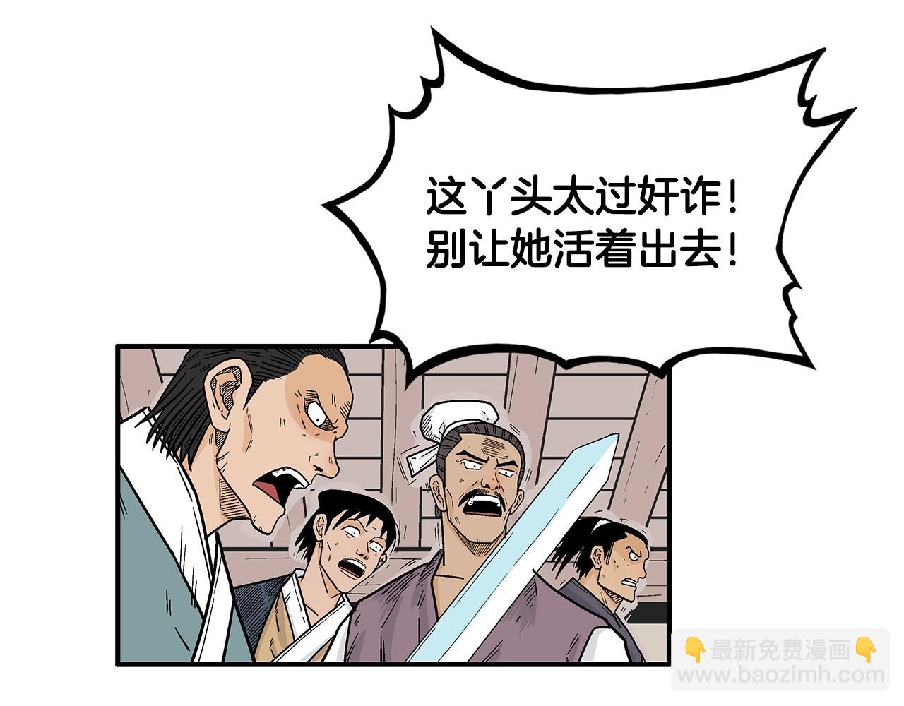 華山拳魔 - 第107話 柔弱女子吟柔景(1/3) - 5