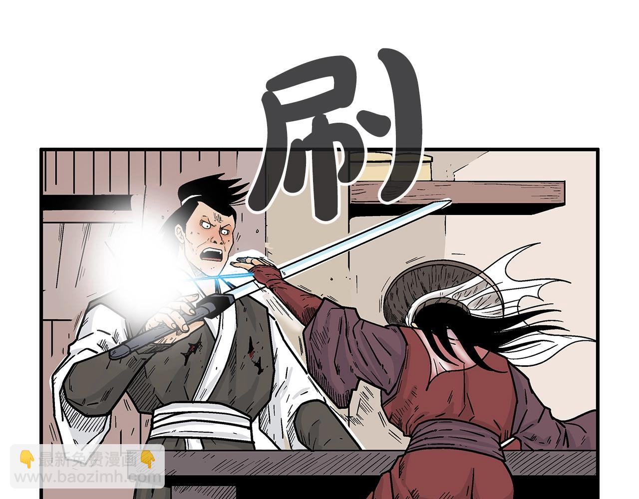 華山拳魔 - 第107話 柔弱女子吟柔景(1/3) - 5