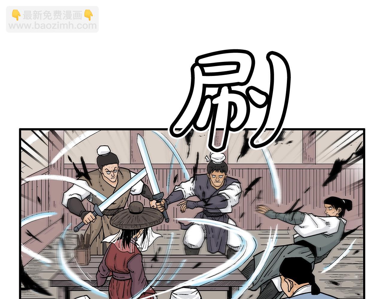 華山拳魔 - 第107話 柔弱女子吟柔景(1/3) - 2