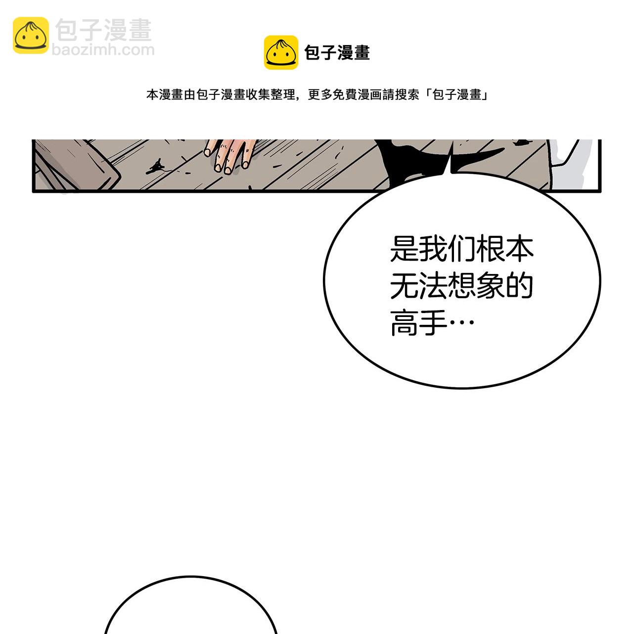 華山拳魔 - 第107話 柔弱女子吟柔景(1/3) - 2