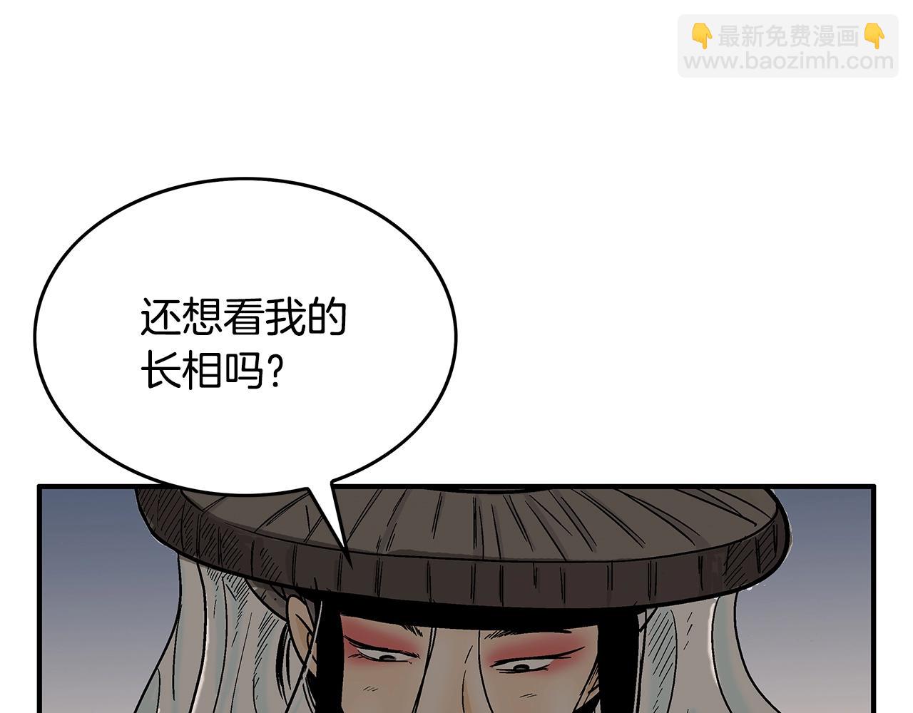 華山拳魔 - 第107話 柔弱女子吟柔景(2/3) - 6