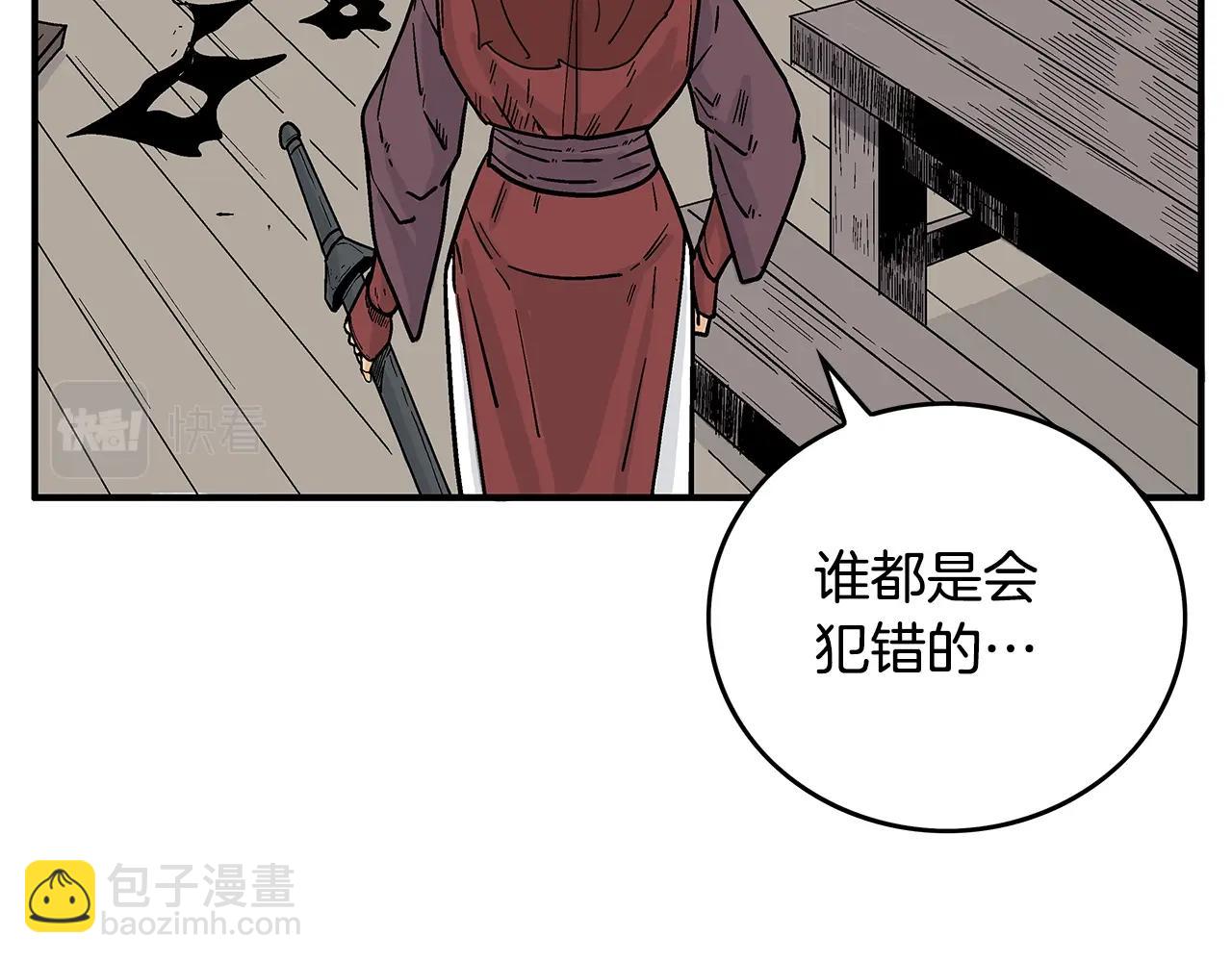 華山拳魔 - 第107話 柔弱女子吟柔景(2/3) - 4