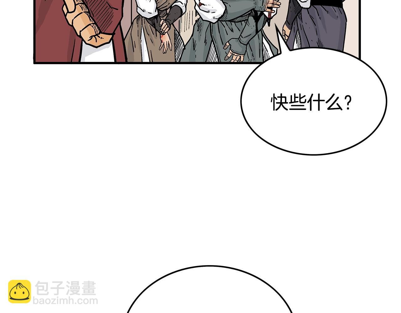 華山拳魔 - 第107話 柔弱女子吟柔景(2/3) - 6