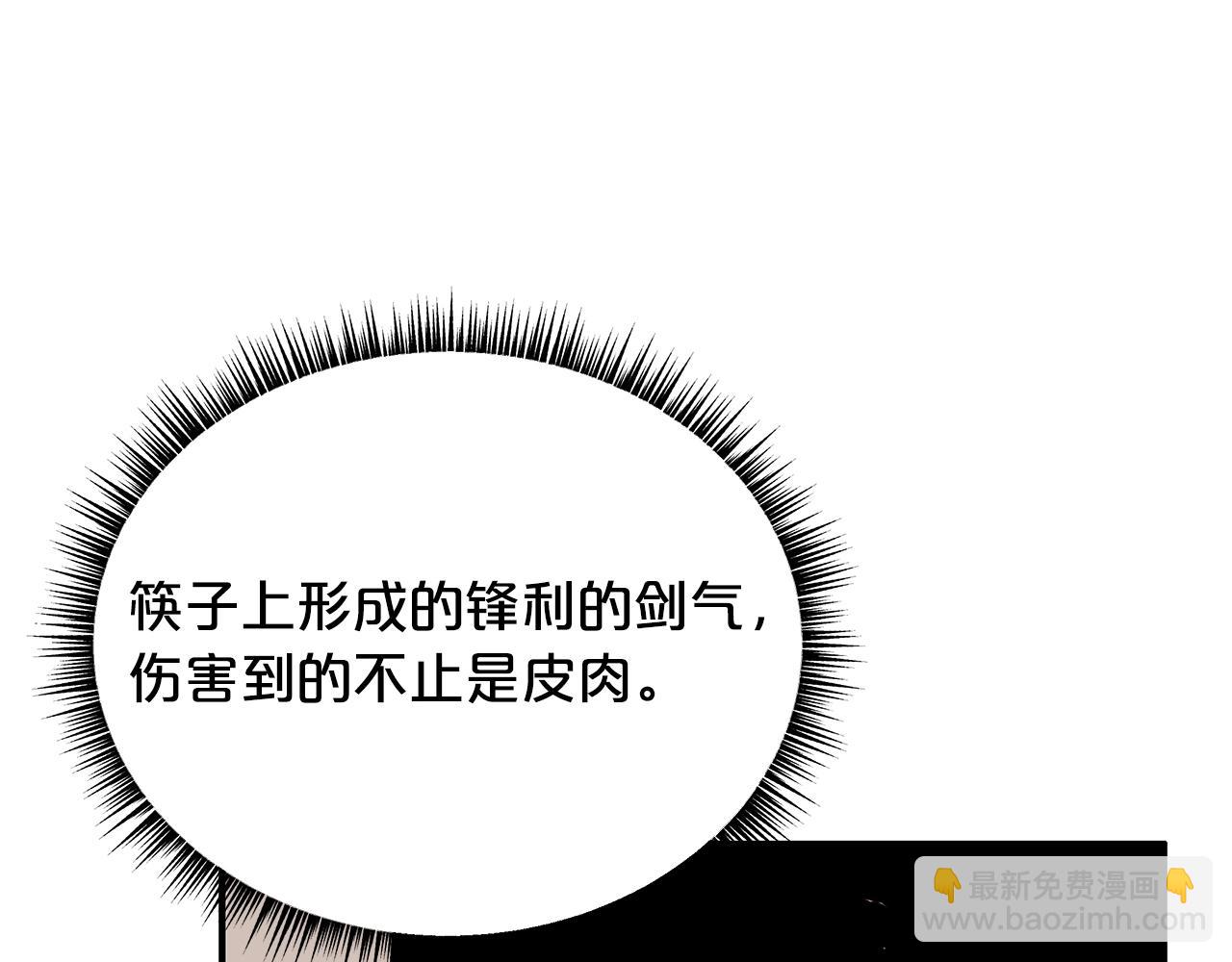 華山拳魔 - 第107話 柔弱女子吟柔景(2/3) - 8