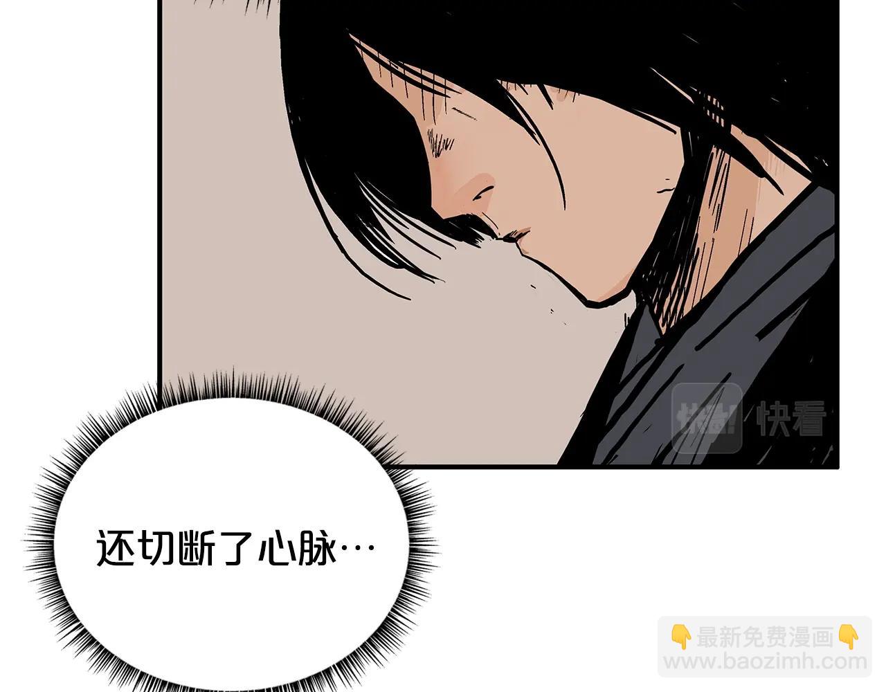 華山拳魔 - 第107話 柔弱女子吟柔景(2/3) - 1