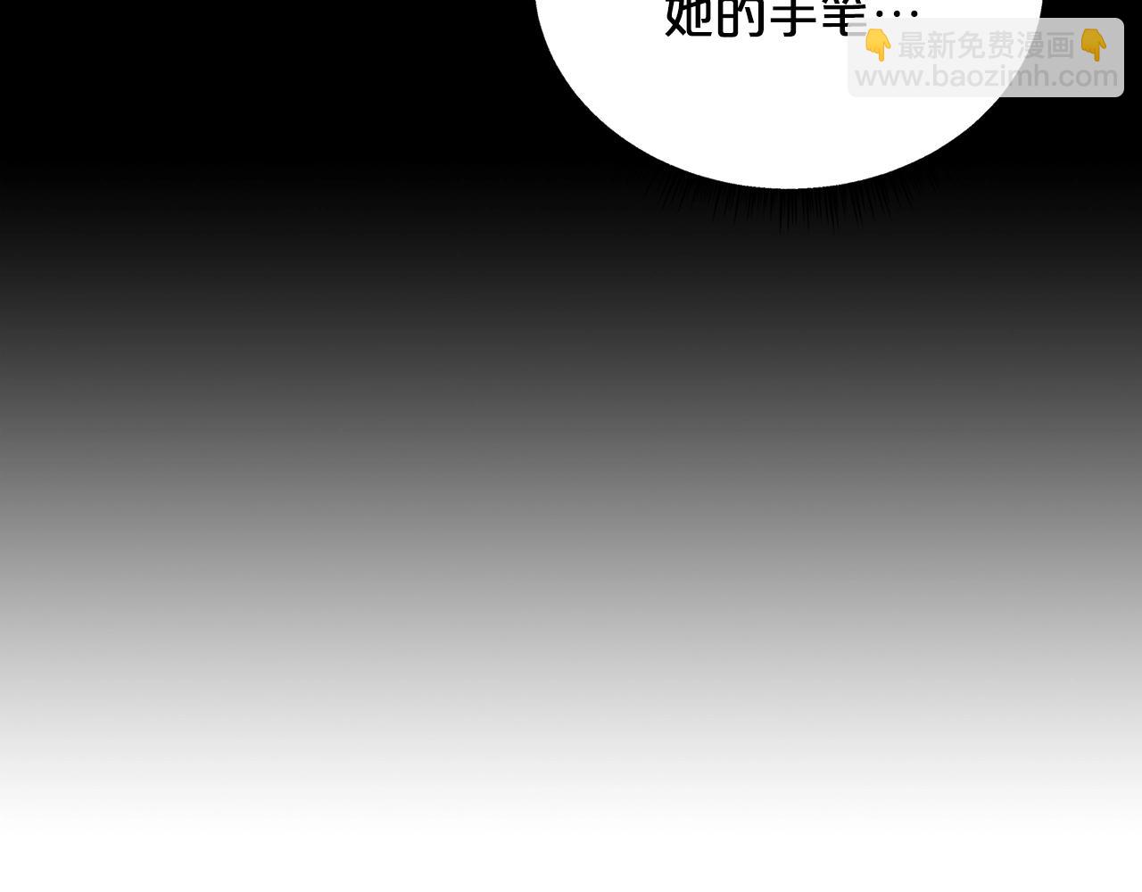 華山拳魔 - 第107話 柔弱女子吟柔景(2/3) - 1