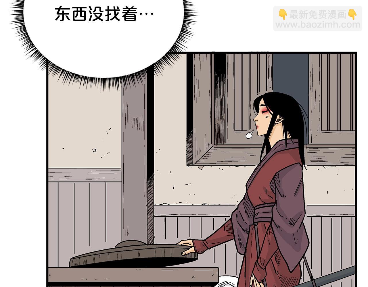 華山拳魔 - 第107話 柔弱女子吟柔景(2/3) - 8