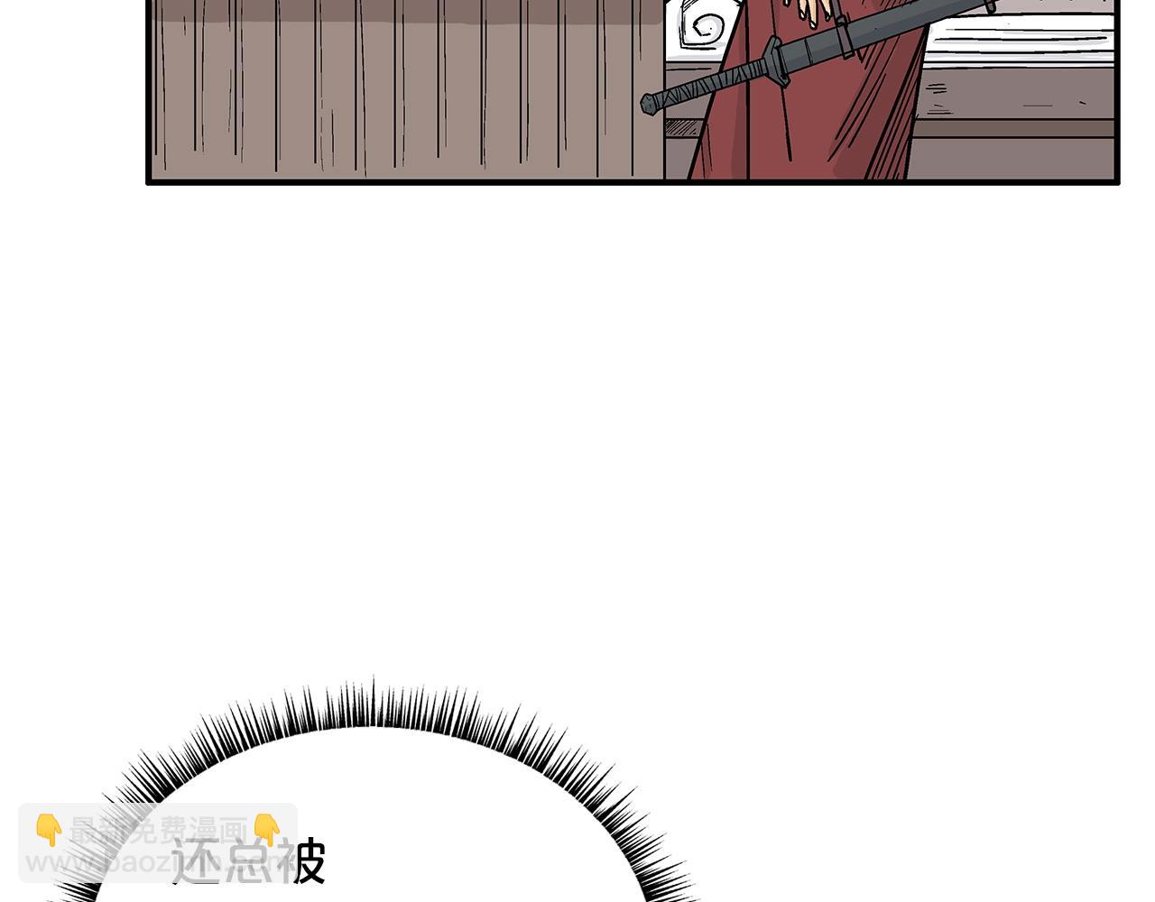 華山拳魔 - 第107話 柔弱女子吟柔景(2/3) - 1