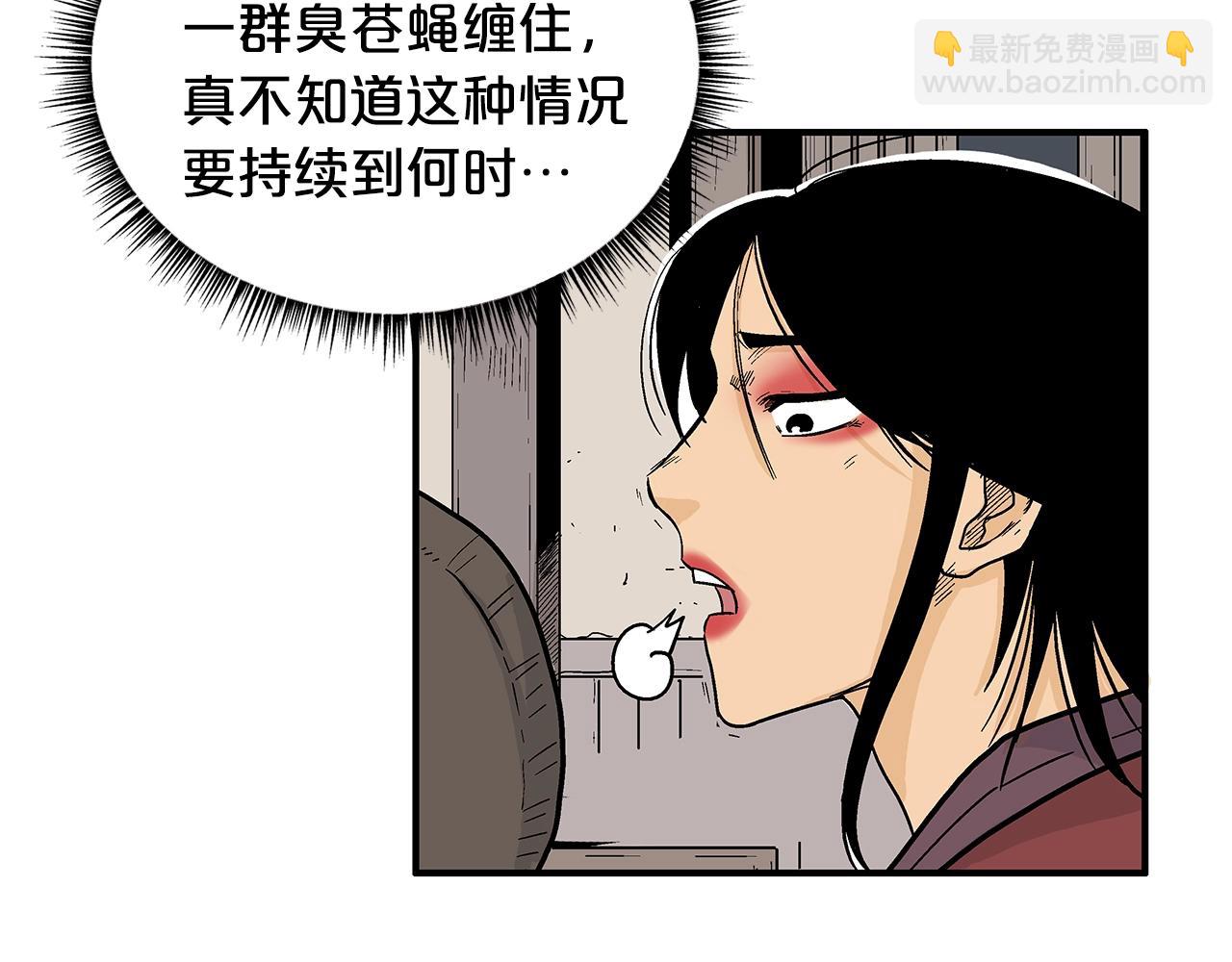 華山拳魔 - 第107話 柔弱女子吟柔景(2/3) - 2