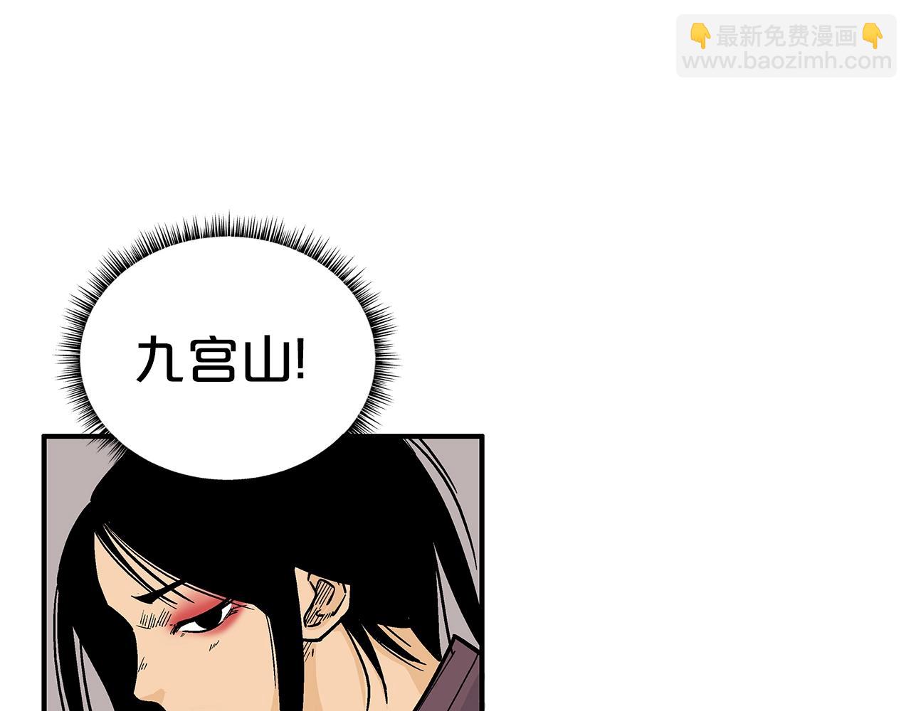 華山拳魔 - 第107話 柔弱女子吟柔景(2/3) - 3