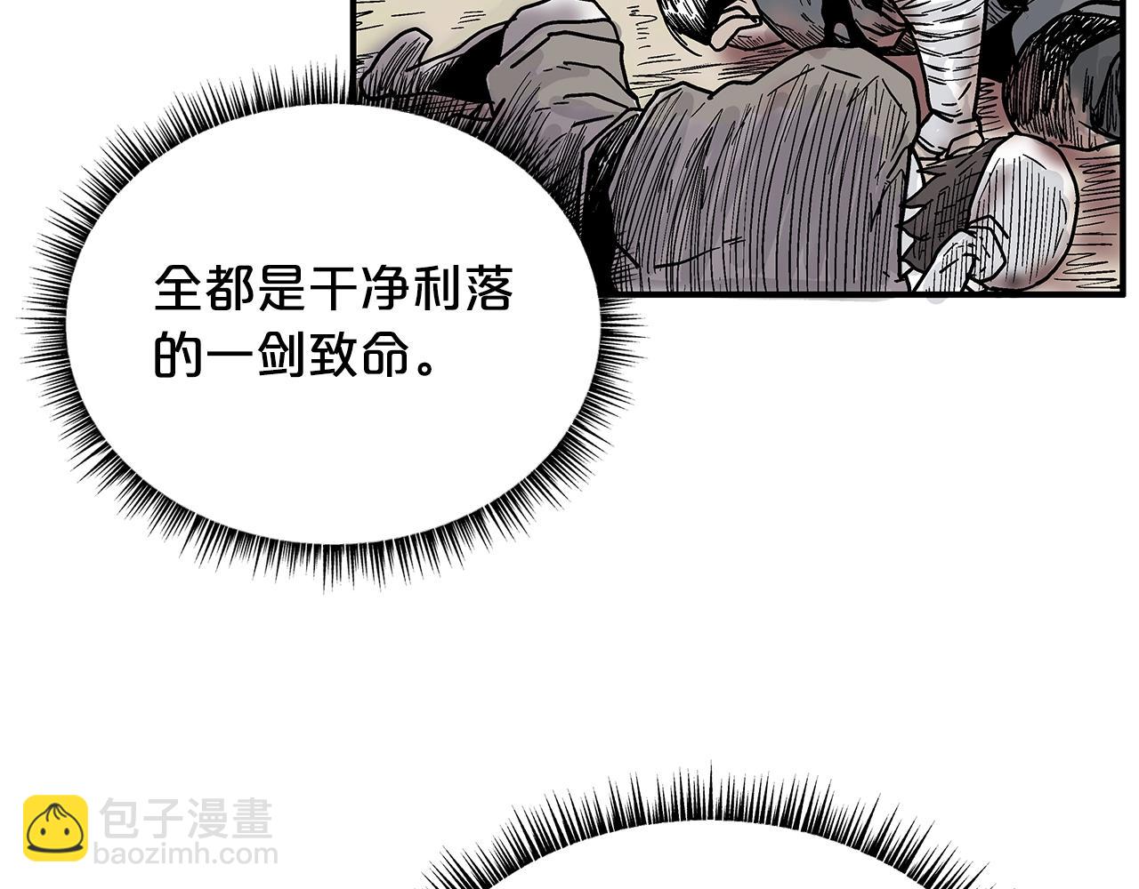 華山拳魔 - 第109話 好快的劍！(3/3) - 6