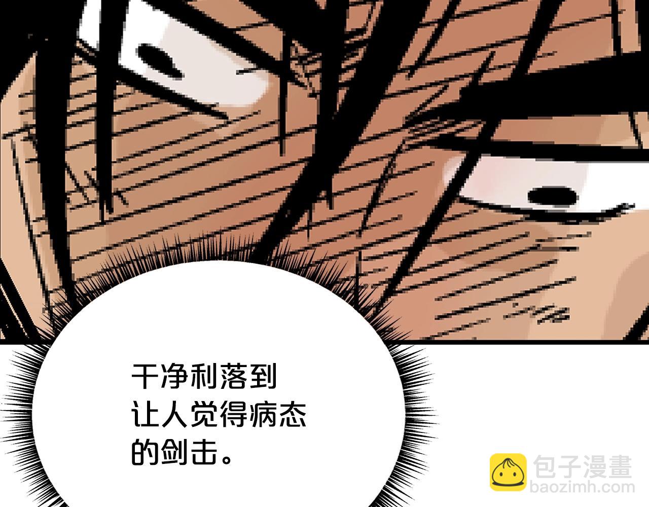 華山拳魔 - 第109話 好快的劍！(3/3) - 2