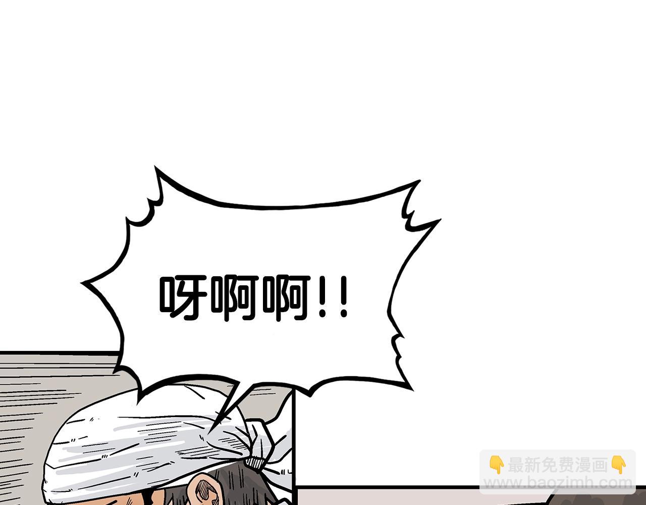 華山拳魔 - 第109話 好快的劍！(3/3) - 5