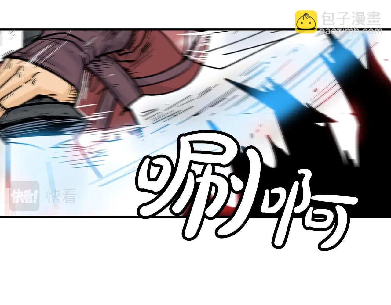 華山拳魔 - 第109話 好快的劍！(3/3) - 3