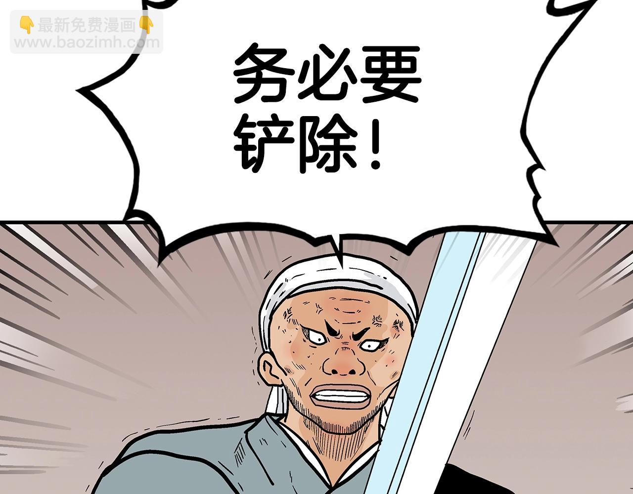 華山拳魔 - 第109話 好快的劍！(3/3) - 3