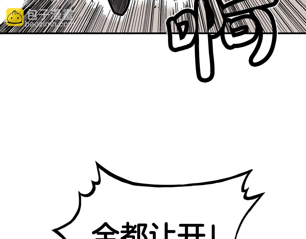 華山拳魔 - 第109話 好快的劍！(3/3) - 6