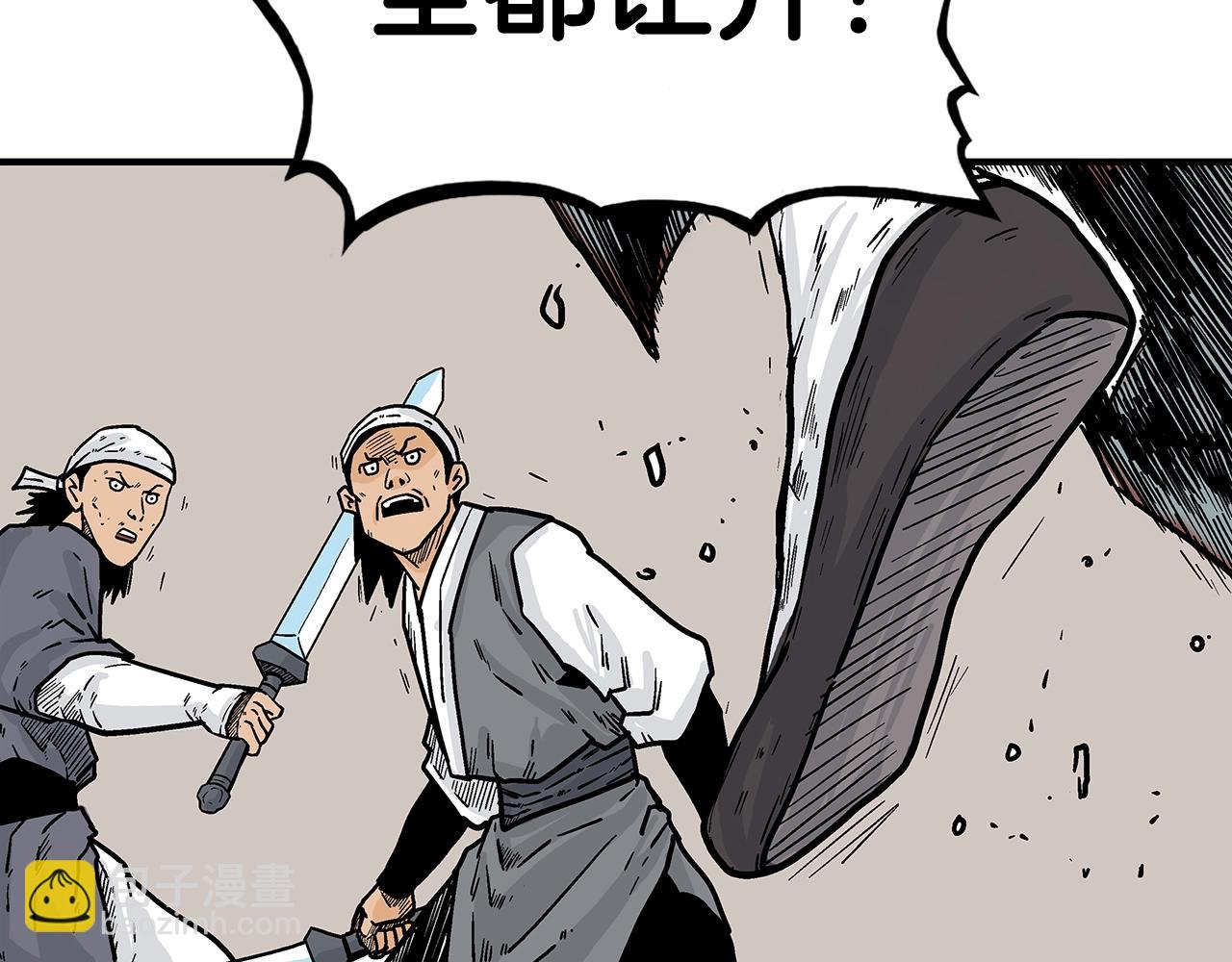 華山拳魔 - 第109話 好快的劍！(3/3) - 1