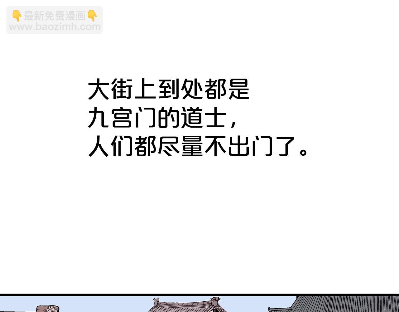 華山拳魔 - 第109話 好快的劍！(1/3) - 5