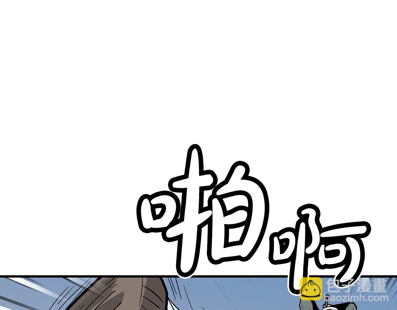 華山拳魔 - 第109話 好快的劍！(3/3) - 4