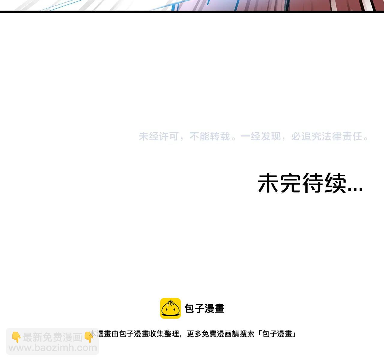 華山拳魔 - 第109話 好快的劍！(3/3) - 6