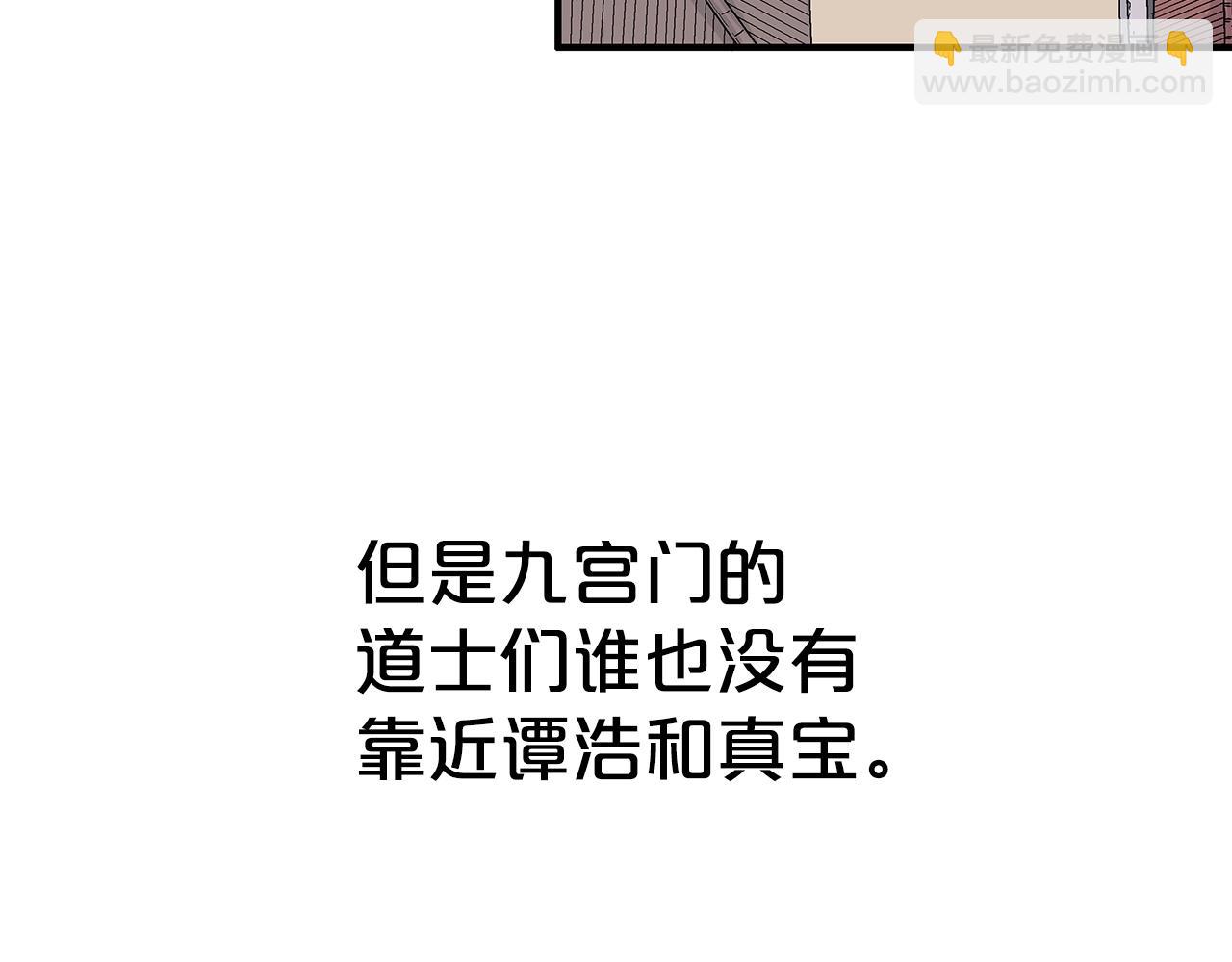 華山拳魔 - 第109話 好快的劍！(1/3) - 4