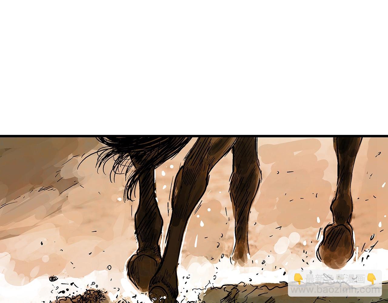 華山拳魔 - 第109話 好快的劍！(1/3) - 1