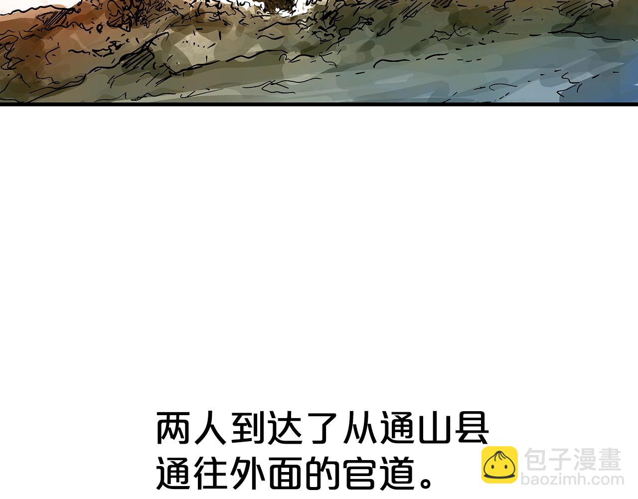 華山拳魔 - 第109話 好快的劍！(1/3) - 2