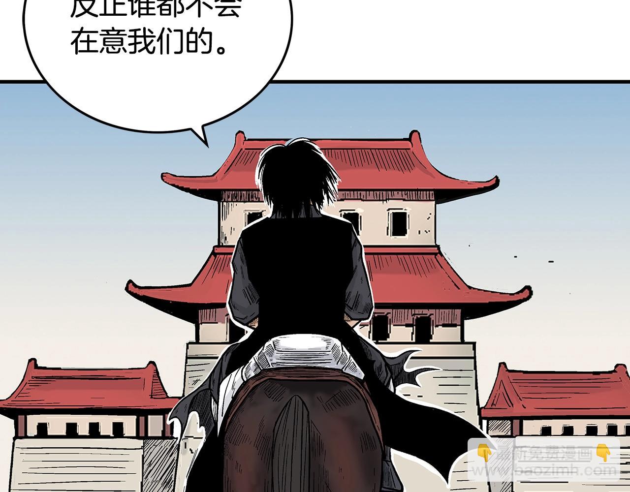 華山拳魔 - 第109話 好快的劍！(1/3) - 6