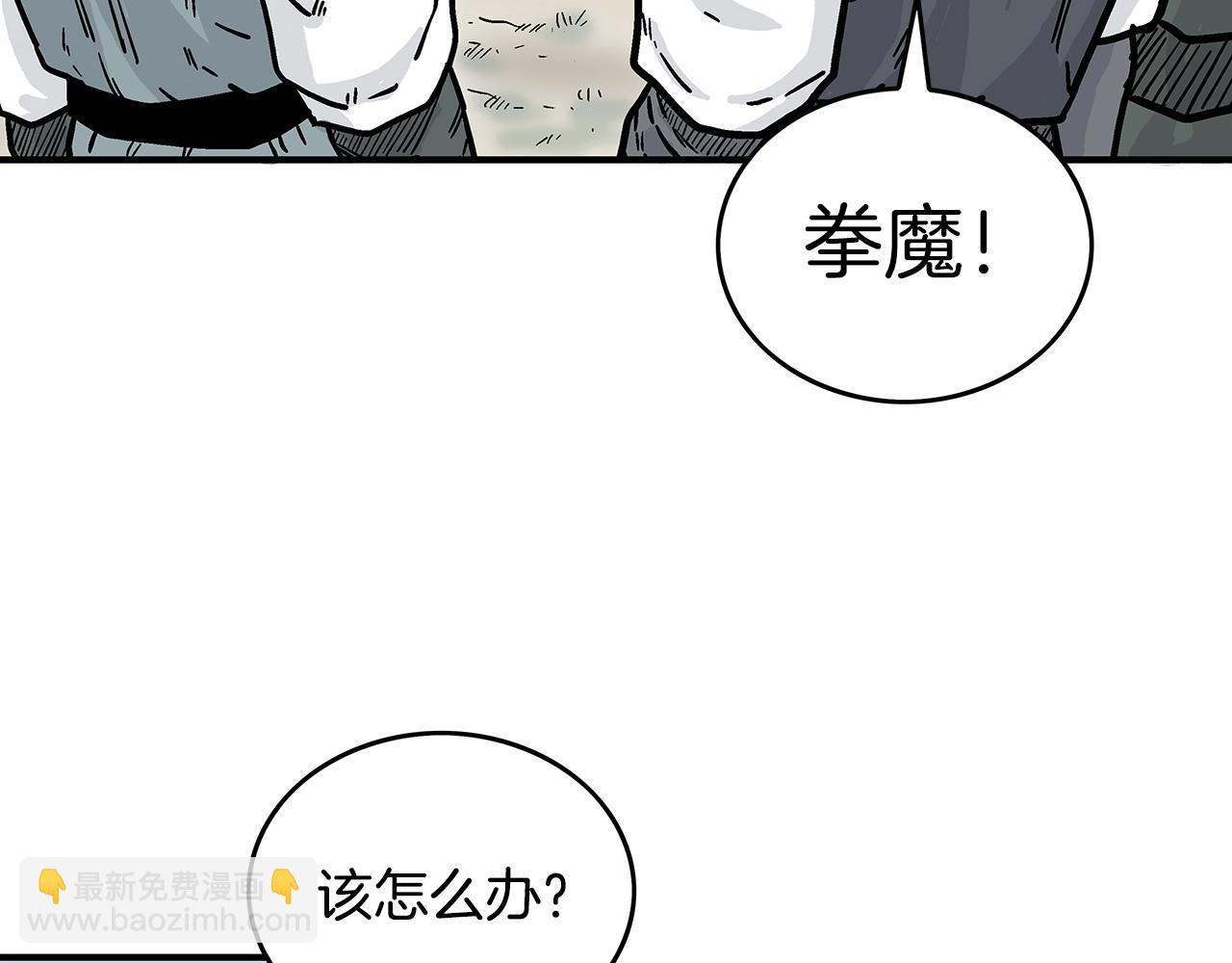 華山拳魔 - 第109話 好快的劍！(1/3) - 1